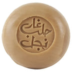 Najel - Aleppo Soap with Rosemary Oil - Refresh & Revitalize 🌿✨